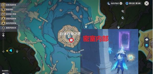 原神4.2谜镜火光在哪儿 原神4.2谜镜火光位置分享图7