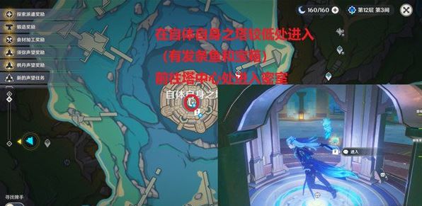 原神4.2谜镜火光在哪儿 原神4.2谜镜火光位置分享图8