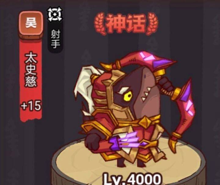 咸鱼之王俱乐部BOSS疯狂太史慈打法攻略