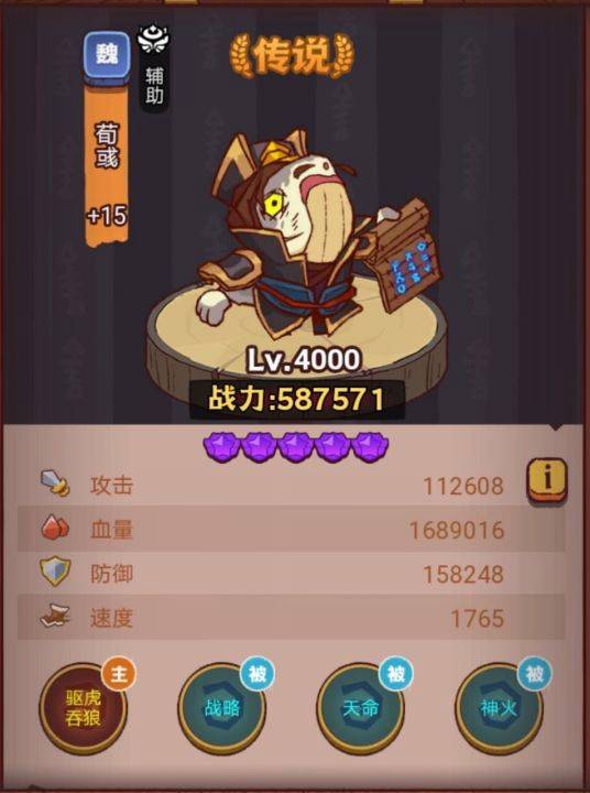 咸鱼之王俱乐部BOSS疯狂太史慈打法攻略