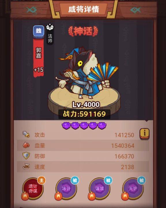 咸鱼之王俱乐部BOSS疯狂太史慈打法攻略