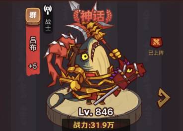 咸鱼之王俱乐部BOSS疯狂马超打法攻略