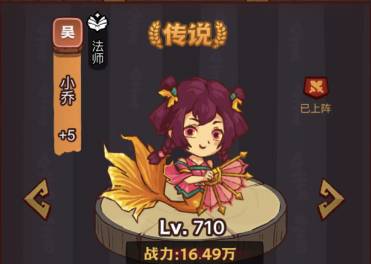 咸鱼之王俱乐部BOSS疯狂马超打法攻略