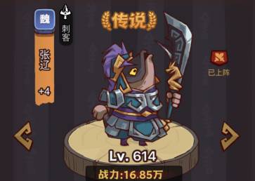 咸鱼之王俱乐部BOSS疯狂马超打法攻略