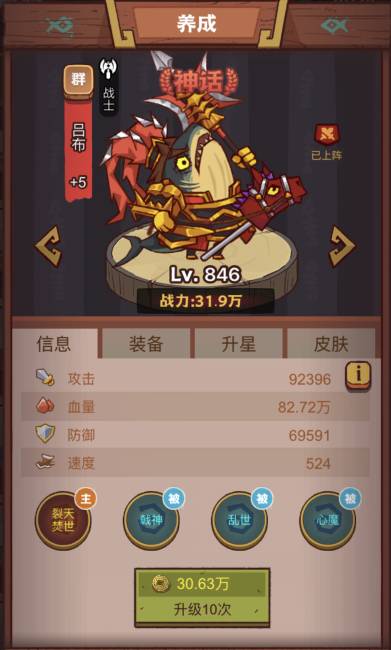 咸鱼之王俱乐部BOSS疯狂吕布打法攻略