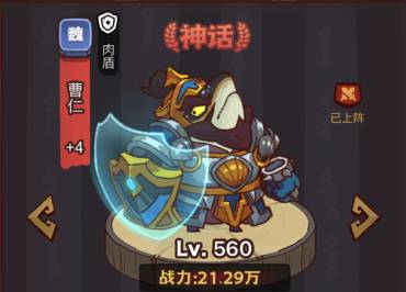 咸鱼之王俱乐部BOSS疯狂吕布打法攻略