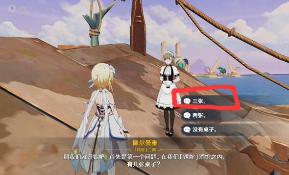 原神伊犁耶林区隐藏锚点要怎么解锁图4