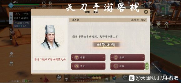 天涯明月刀白衣卿相奇遇攻略