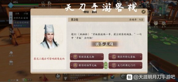 天涯明月刀白衣卿相奇遇攻略