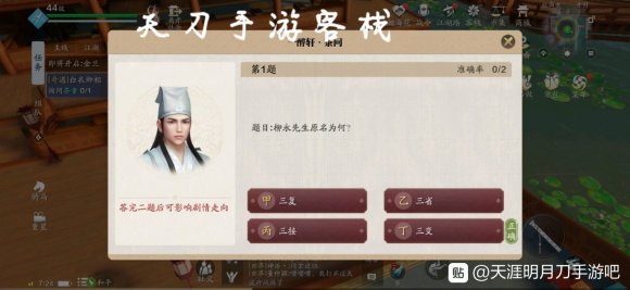 天涯明月刀白衣卿相奇遇攻略