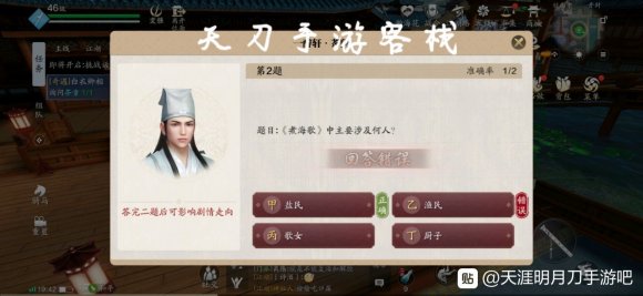 天涯明月刀白衣卿相奇遇攻略