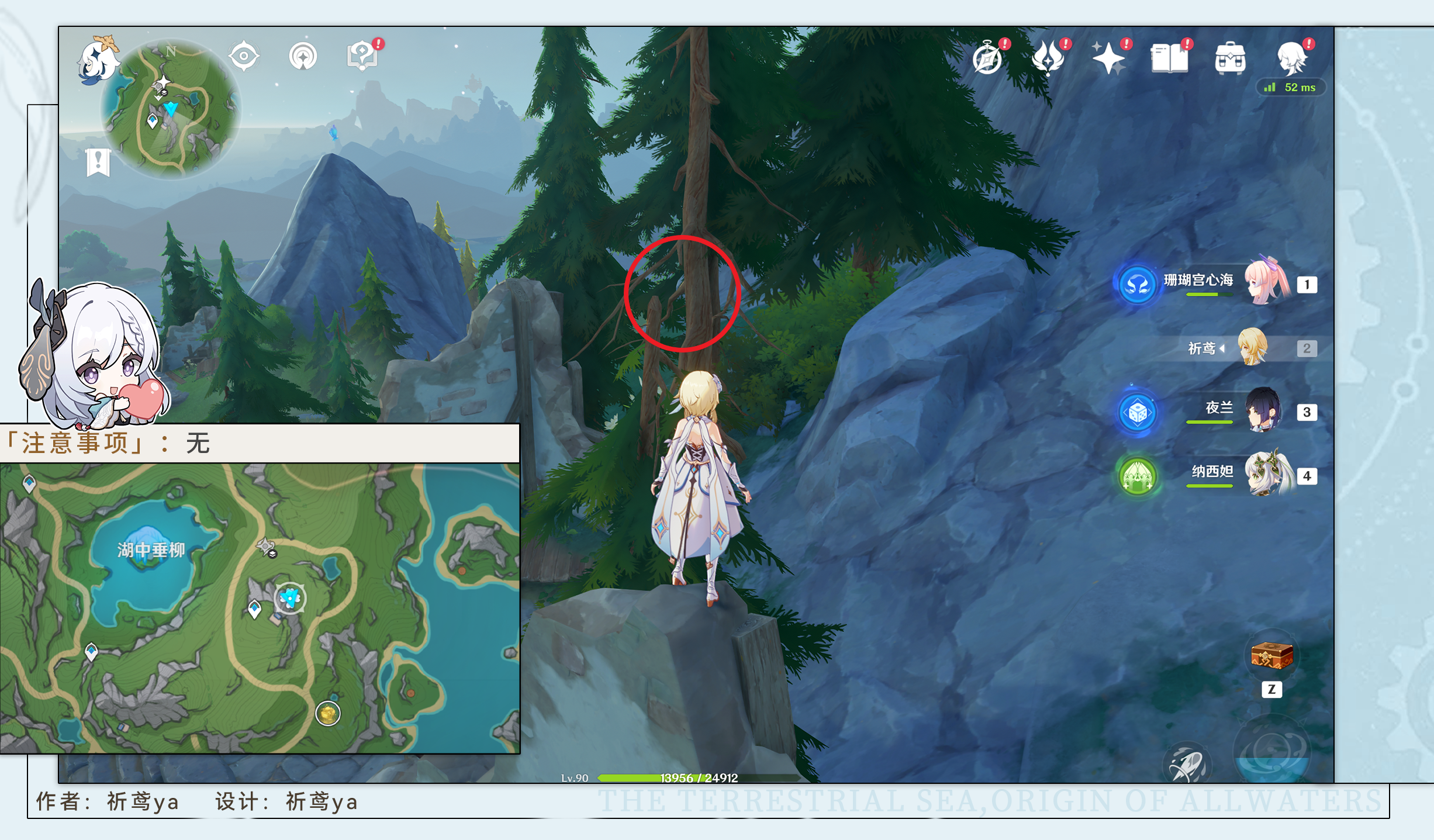 原神鲁热的信条宝箱在哪-原神鲁热的信条宝箱获取攻略图2