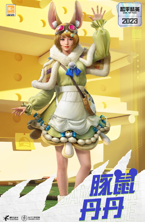 和平精英11月会返场什么皮肤图3