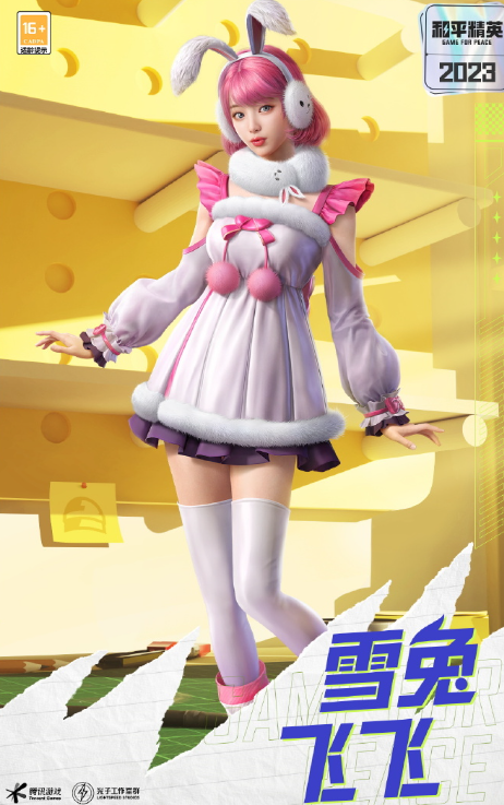 和平精英11月会返场什么皮肤图4