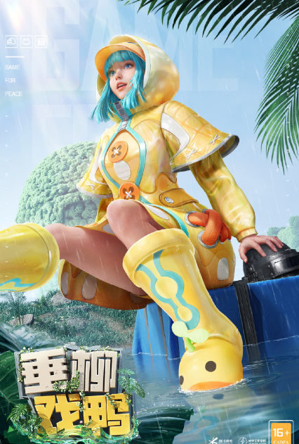 和平精英11月会返场什么皮肤图5