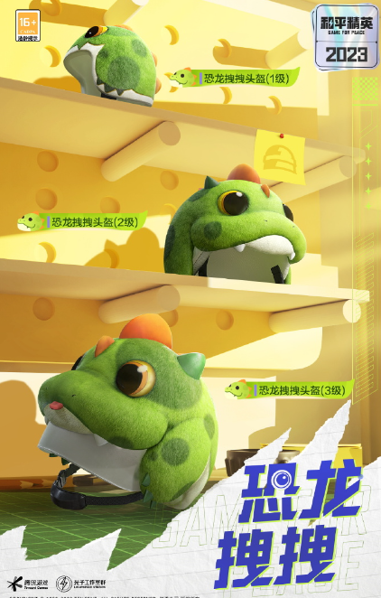 和平精英11月会返场什么皮肤图9