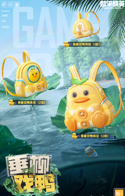 和平精英11月会返场什么皮肤图15