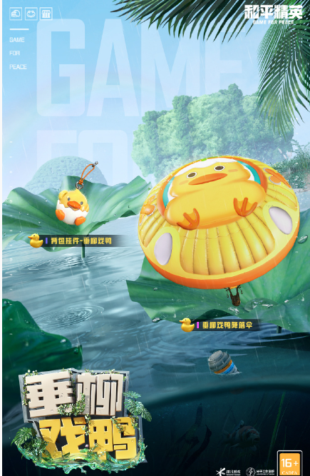 和平精英11月会返场什么皮肤图16