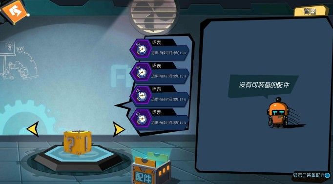 奇葩战斗家配件哪个好？最强配件选择推荐[视频][多图]图片1