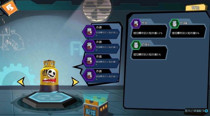 奇葩战斗家配件哪个好？最强配件选择推荐[视频][多图]图片2