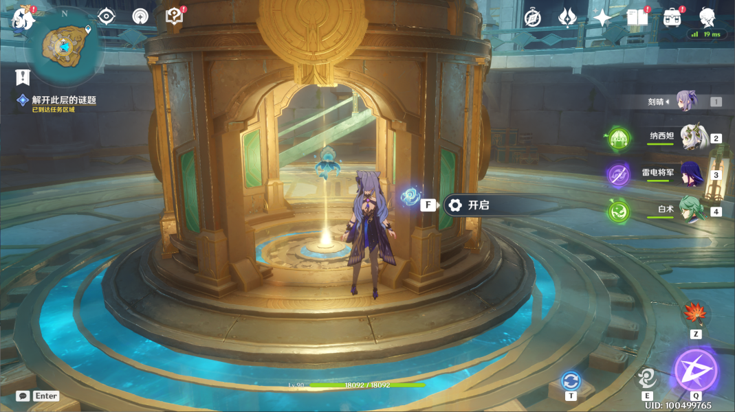 原神4.2救世的守灵怎么过 原神世界任务救世的守灵流程攻略图11