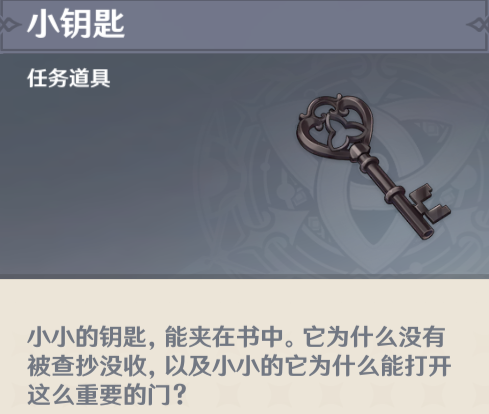 原神4.2救世的守灵怎么过 原神世界任务救世的守灵流程攻略图14