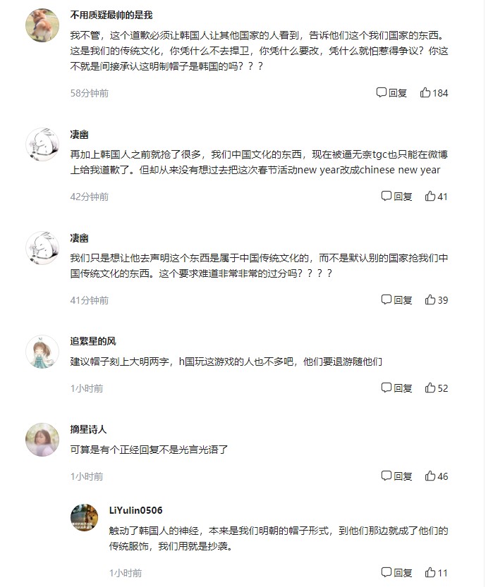 陈星汉致歉光遇明制帽事件事情经过介绍