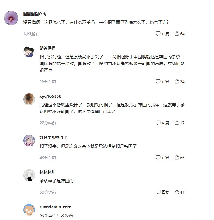 陈星汉致歉光遇明制帽事件事情经过介绍