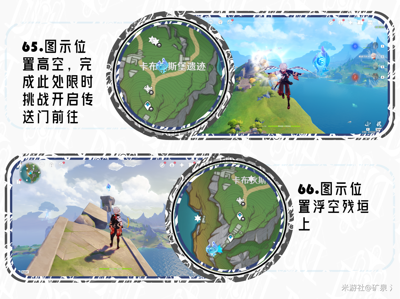 原神4.2水神瞳收集攻略-原神4.2水神瞳位置一览图17