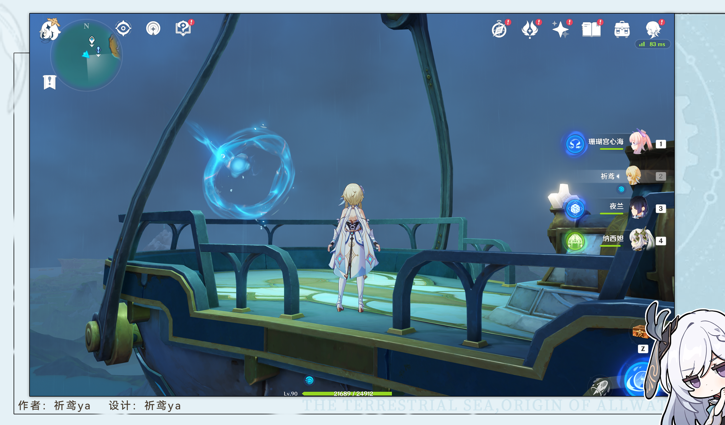 原神再见艾利法斯先生成就攻略-原神再见艾利法斯先生成就怎么做图3