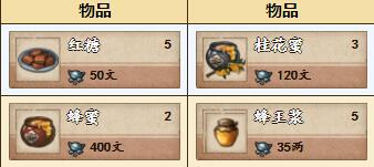 烟雨江湖蜂蜜获取方法介绍