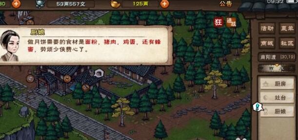 烟雨江湖蜂蜜获取方法介绍