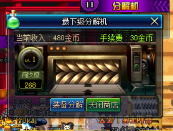 dnf分解机怎么升级 dnf分解机快速升级技巧图2