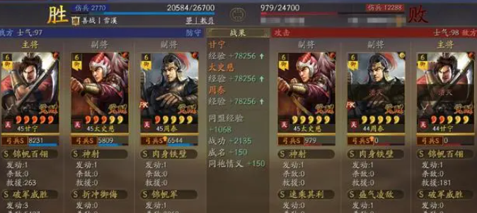 三国志战略版锋失暴力虎臣弓 三国志战略版甘宁太史慈周泰图1