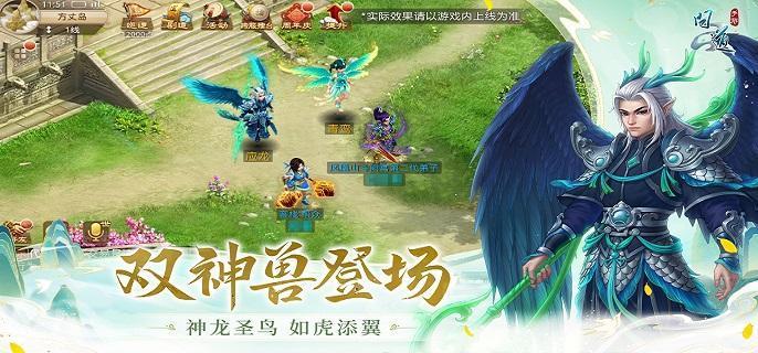问道手游7周年新神兽厉害吗 问道手游7周年神兽属性成长介绍图1