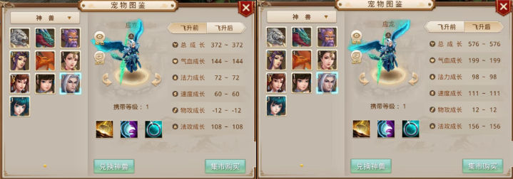 问道手游7周年新神兽厉害吗 问道手游7周年神兽属性成长介绍图3