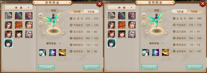 问道手游7周年新神兽厉害吗 问道手游7周年神兽属性成长介绍图5