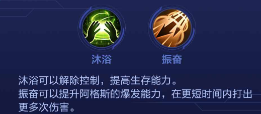 决胜巅峰阿格斯玩法攻略