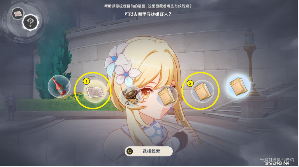 原神问题美露莘与答案机器人任务攻略 问题美露莘与答案机器人任务通关流程图3