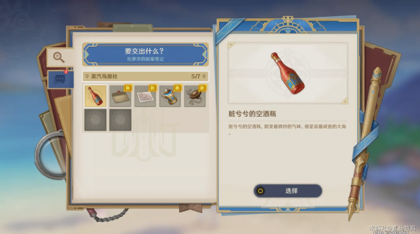 原神问题美露莘与答案机器人任务攻略 问题美露莘与答案机器人任务通关流程图5