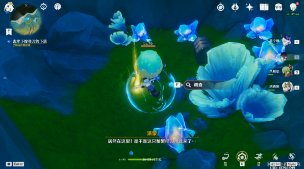 原神问题美露莘与答案机器人任务攻略 问题美露莘与答案机器人任务通关流程图8