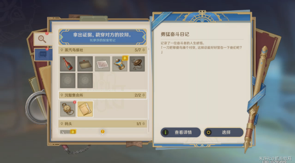 原神问题美露莘与答案机器人任务攻略 问题美露莘与答案机器人任务通关流程图12