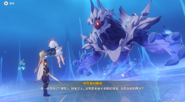 原神大梦的醒转任务怎么做图3