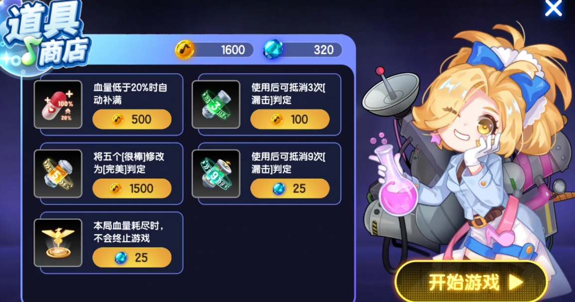 节奏大师公测礼包兑换码有哪些图1