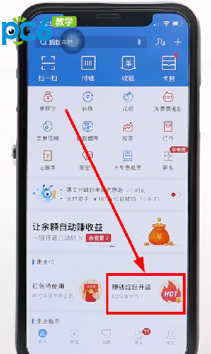 支付宝搜索码在哪里
