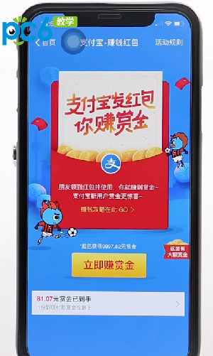 支付宝搜索码在哪里