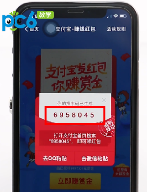 支付宝搜索码在哪里