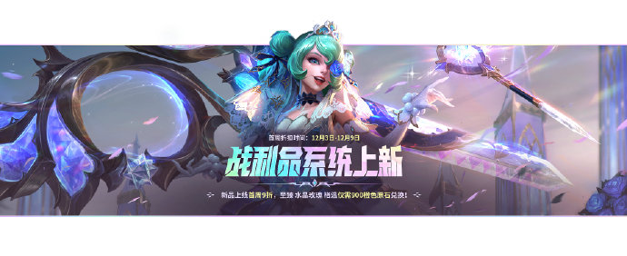 英雄联盟手游至臻水晶玫瑰格温怎么获取