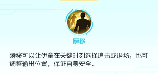 决胜巅峰伊童玩法攻略