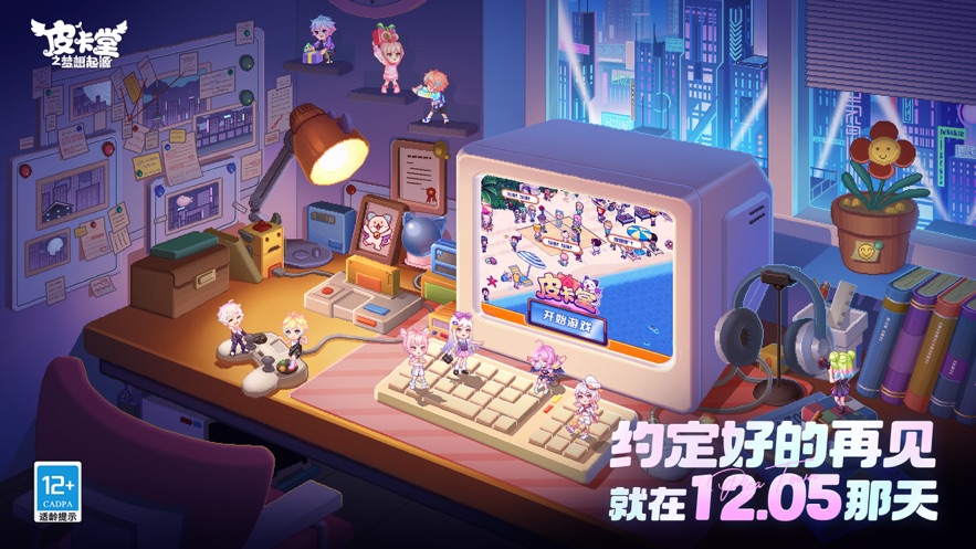 皮卡堂之梦想起源什么时候上线